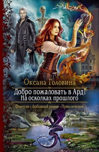 asmodei_ru_book_31610