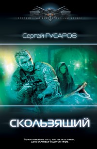 asmodei_ru_book_31614