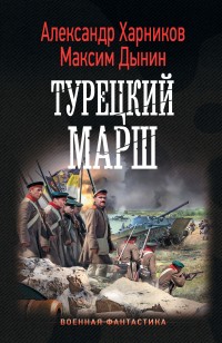 asmodei_ru_book_31616