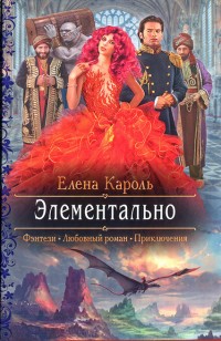 asmodei_ru_book_31621