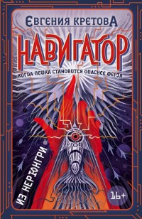 asmodei_ru_book_31627