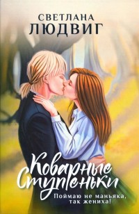 asmodei_ru_book_31636