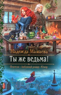 asmodei_ru_book_31640