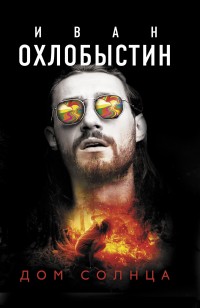 asmodei_ru_book_31644