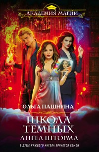 asmodei_ru_book_31647
