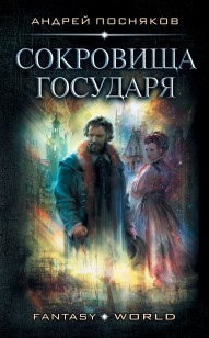 asmodei_ru_book_31650