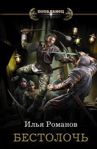 asmodei_ru_book_31652