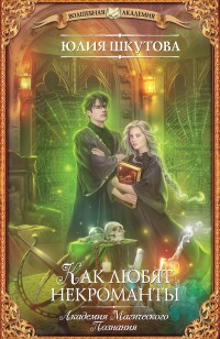 asmodei_ru_book_31662