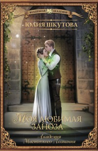 asmodei_ru_book_31663
