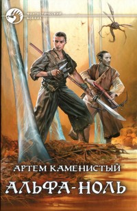 asmodei_ru_book_31669