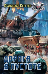 asmodei_ru_book_31676
