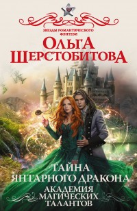 asmodei_ru_book_31677