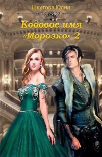 asmodei_ru_book_31679