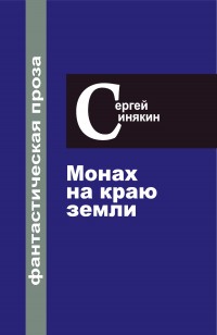 asmodei_ru_book_31686