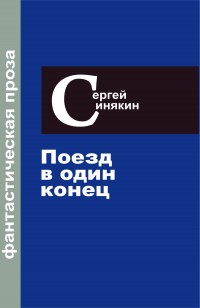 asmodei_ru_book_31688