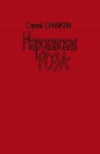 asmodei_ru_book_31690