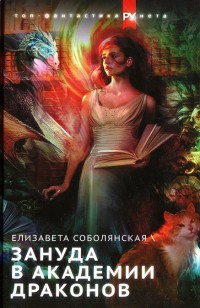 asmodei_ru_book_31694