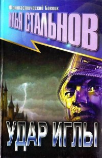 asmodei_ru_book_31697