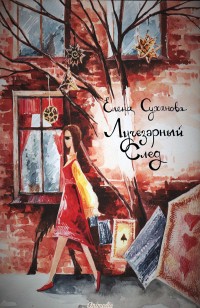 asmodei_ru_book_31701