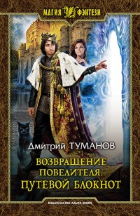 asmodei_ru_book_31709