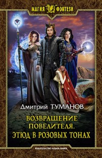 asmodei_ru_book_31710