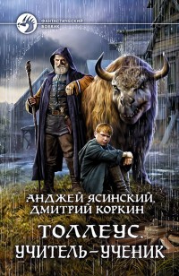 asmodei_ru_book_31719