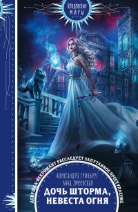 asmodei_ru_book_31728
