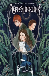 asmodei_ru_book_31731