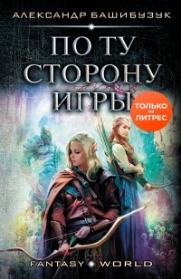 asmodei_ru_book_31732