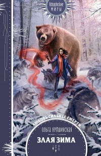asmodei_ru_book_31738