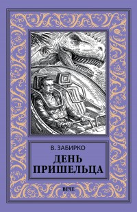 asmodei_ru_book_31745