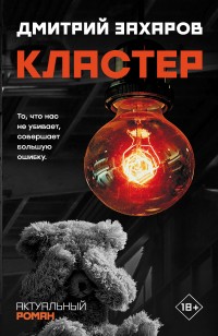 asmodei_ru_book_31749