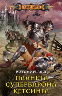 asmodei_ru_book_31755
