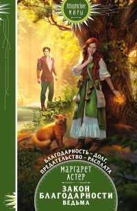 asmodei_ru_book_31763