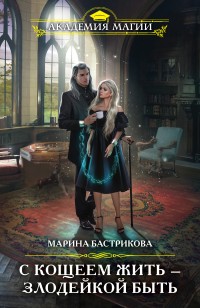 asmodei_ru_book_31765