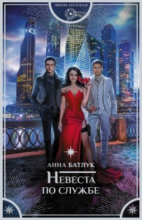 asmodei_ru_book_31771