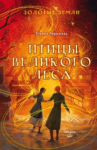 asmodei_ru_book_31777