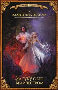 asmodei_ru_book_31783