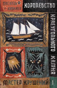 asmodei_ru_book_31787