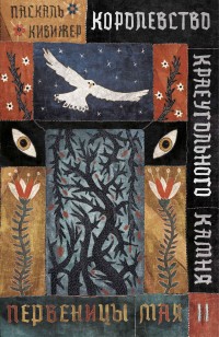 asmodei_ru_book_31788