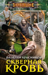 asmodei_ru_book_31802