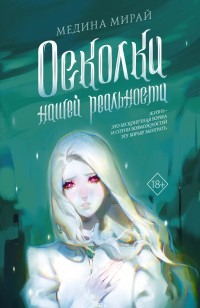 asmodei_ru_book_31808
