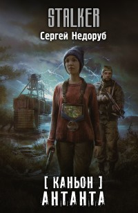asmodei_ru_book_31812