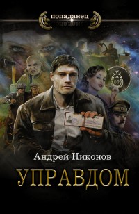 asmodei_ru_book_31823