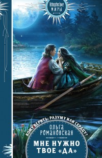 asmodei_ru_book_31828