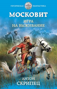 asmodei_ru_book_31837
