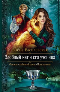 asmodei_ru_book_31852