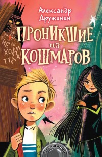 asmodei_ru_book_31881