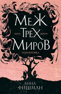 asmodei_ru_book_31902
