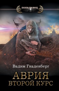 asmodei_ru_book_31906